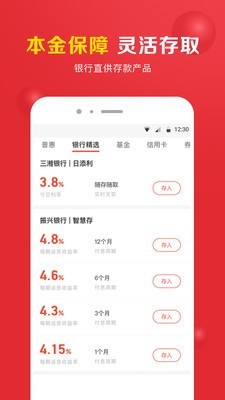 360你财富app下载