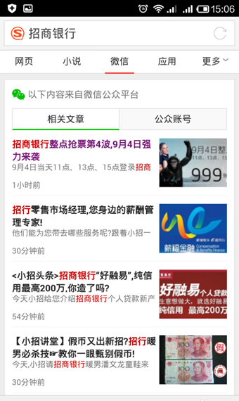 搜狗搜索app下载