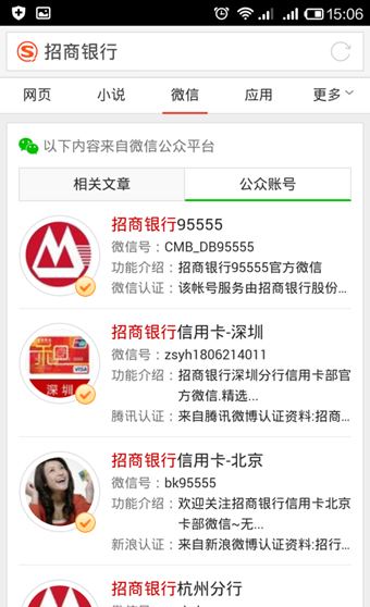 搜狗搜索app下载