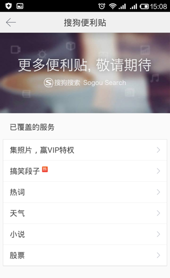 搜狗搜索app下载