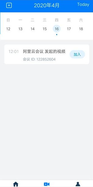 阿里云会议app下载