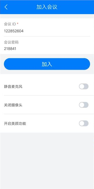 阿里云会议app下载