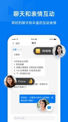 阿里云会议app下载