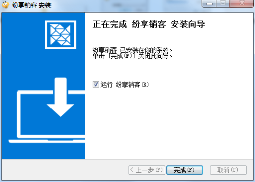 纷享销客电脑版安装步骤4