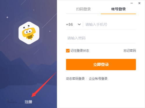 纷享销客电脑版使用方法1