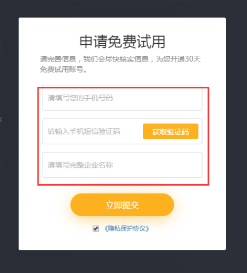 纷享销客电脑版使用方法2