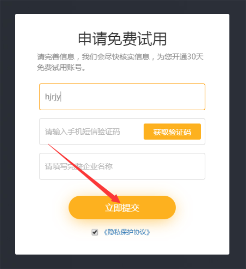 纷享销客电脑版使用方法3