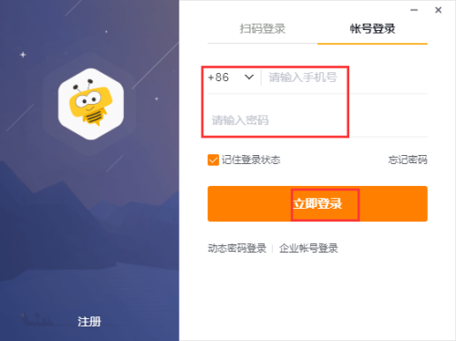 纷享销客电脑版使用方法4