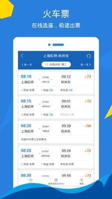 泛嘉行app下载