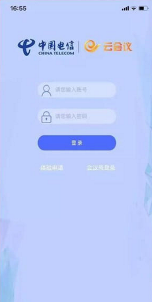 天翼云会议app下载