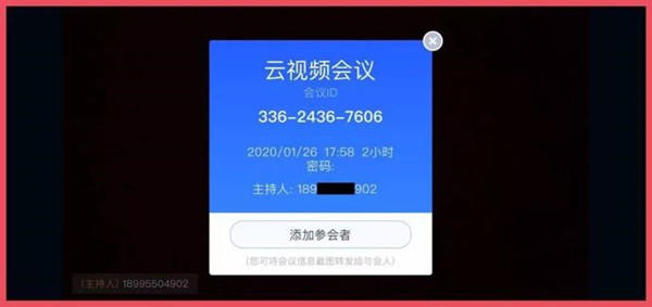 天翼云会议app下载