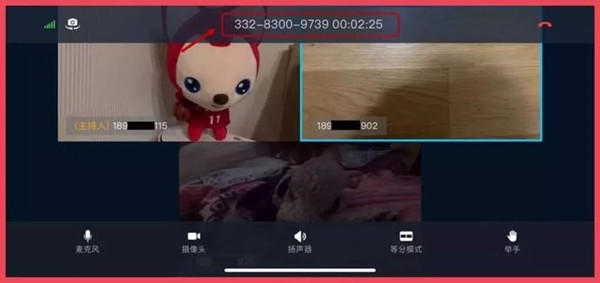 天翼云会议app下载