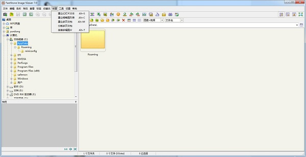 FastStone Image Viewer官方版使用方法5