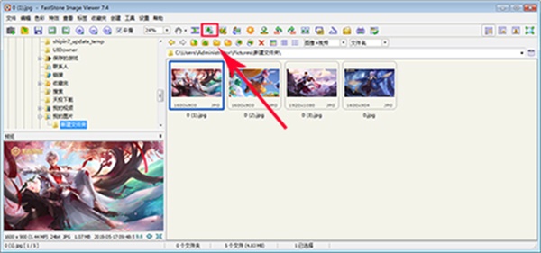 FastStone Image Viewer如何更改图片大小1