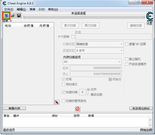 cheat engine官方版安装步骤3