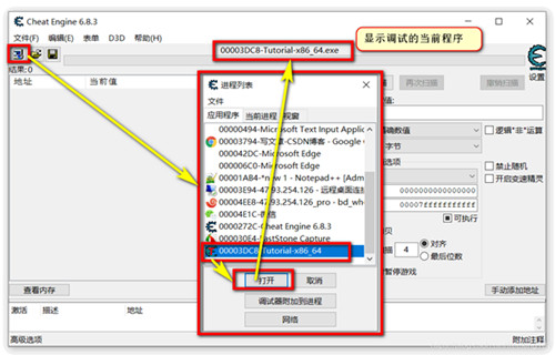 cheat engine官方版安装步骤4