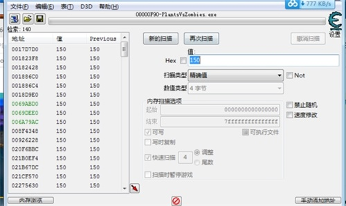 cheat engine中文版使用方法2