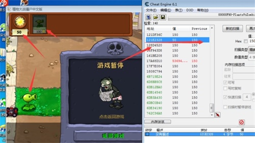 cheat engine中文版使用方法3