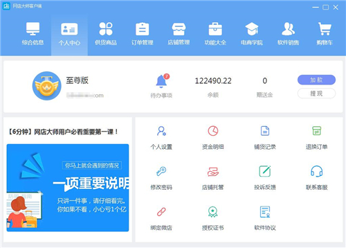 软件商店下载免费 202006241439163382.jpg