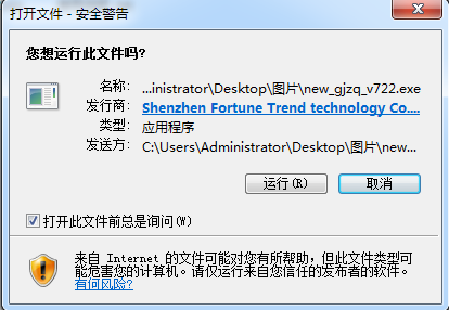 国金证券下载