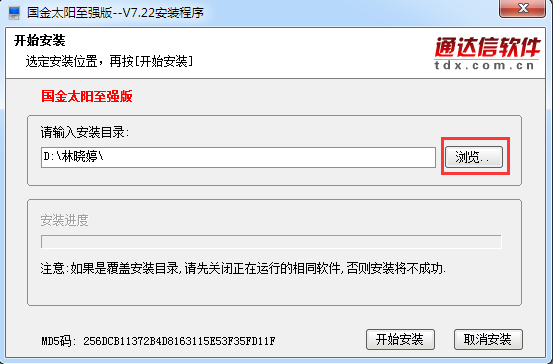 国金证券下载