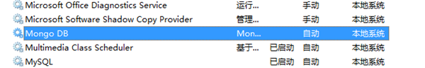 mongodb中文版安装配置教程2