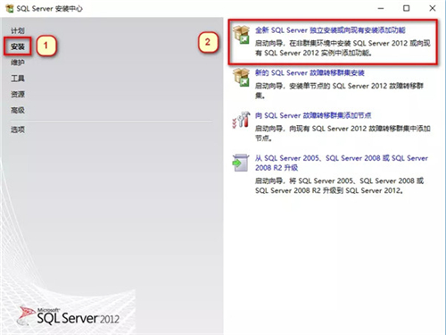 sql server2012安装步骤1