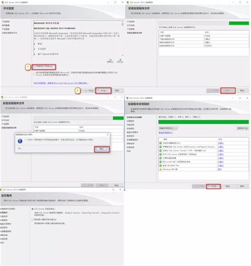 sql server2012安装步骤3