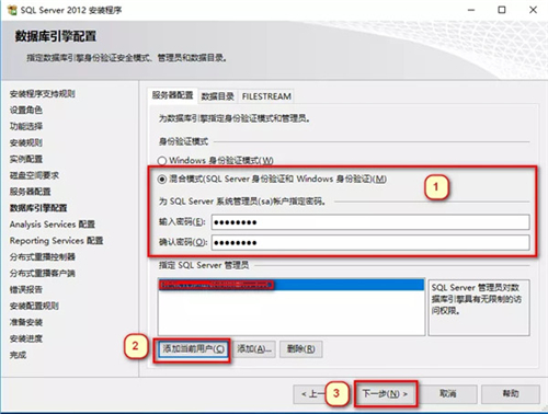 sql server2012安装步骤5