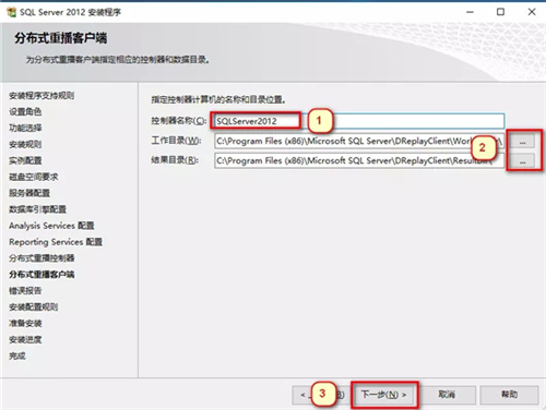 sql server2012安装步骤8