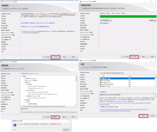 sql server2012安装步骤9