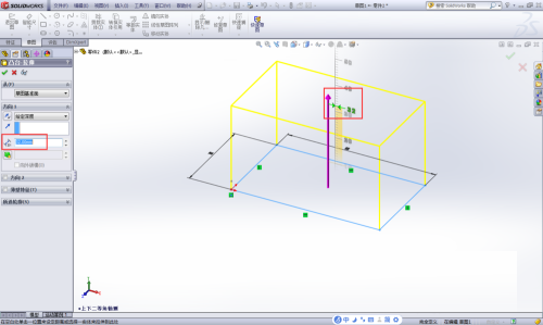 solidworks2015电脑版使用方法7