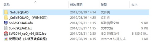 solidworks2016安装破解教程1
