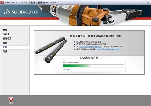 solidworks2016安装破解教程6
