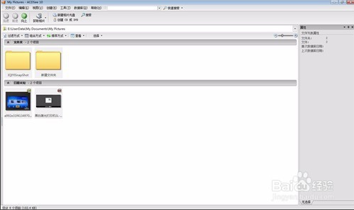 ACDSee 3.1中文版使用方法1