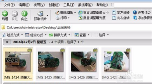 ACDSee 3.1中文版使用方法4