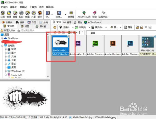 acdsee 3.1官方免费版怎么调整图片像素1
