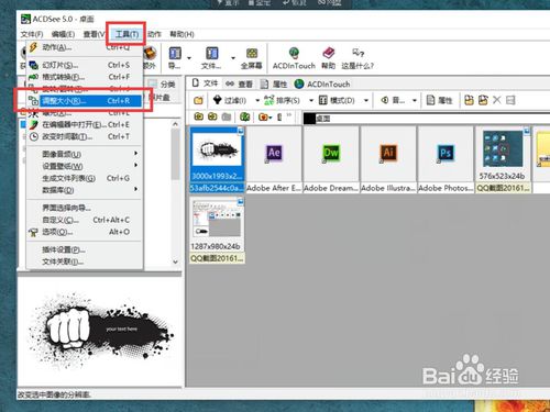 acdsee 3.1官方免费版怎么调整图片像素2