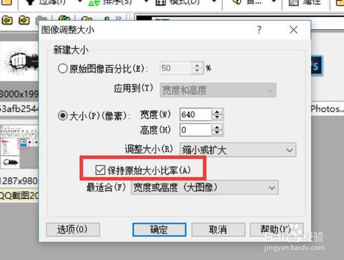 acdsee 3.1官方免费版怎么调整图片像素3