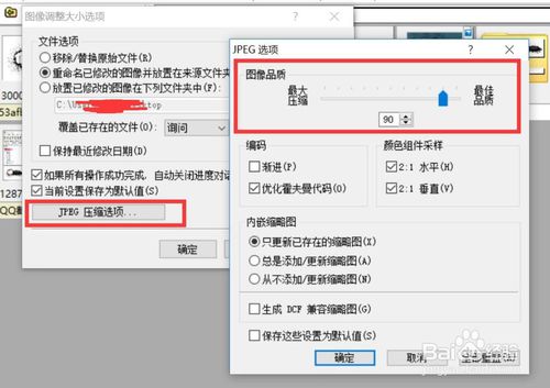 acdsee 3.1官方免费版怎么调整图片像素5