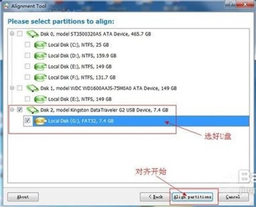 paragon alignment tool中文版使用方法3