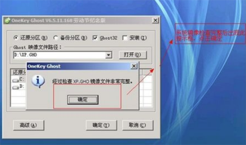 onekeyghost官方版使用方法4
