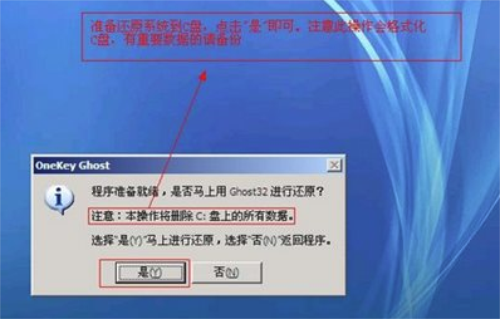 onekeyghost官方版使用方法5