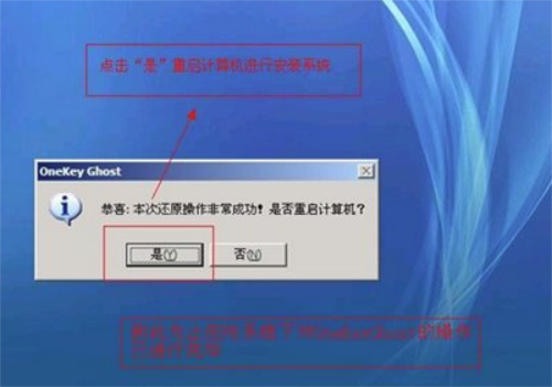 onekeyghost官方版使用方法7