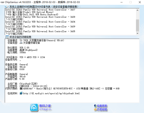 Chip Genius中文版使用方法1