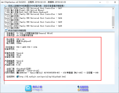 Chip Genius中文版使用方法2