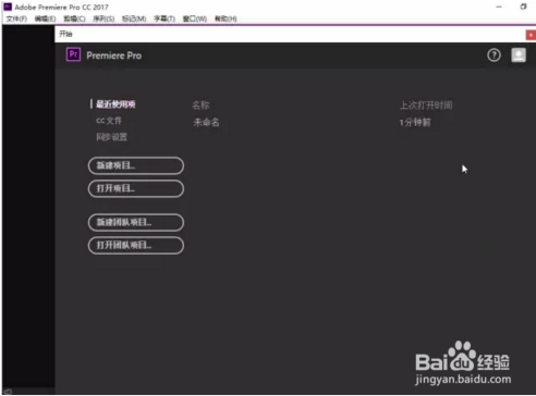 Adobe Premiere Pro CC2017怎么破解9