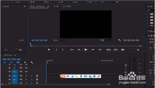 Adobe Premiere Pro CC2017怎么用7