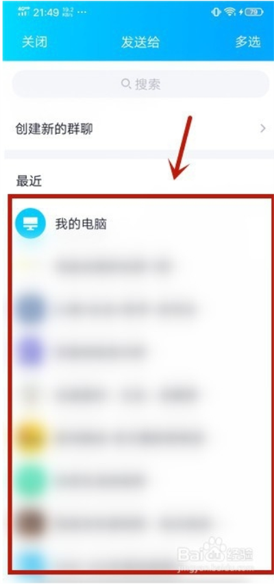 趣头条app官方版怎么分享小视频5