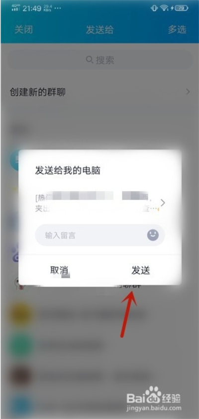 趣头条app官方版怎么分享小视频6